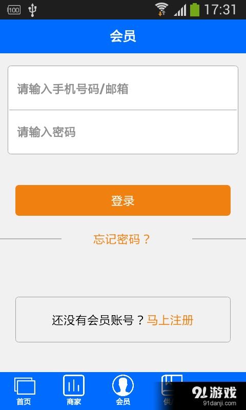 海南國際旅游島v1.3最新手機版下載指南