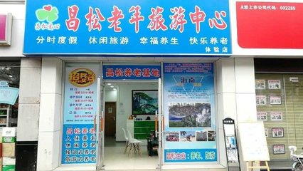 廣州昌松旅游咨詢與票務代理服務詳解