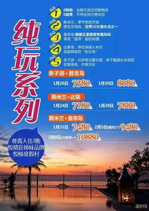 最新旅游特價資訊與實用旅游咨詢