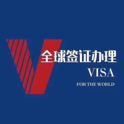 全方位旅行服務(wù) 代辦簽證、出境游、國內(nèi)游與票務(wù)代理一站式解決方案