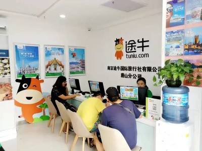 服務(wù)升級(jí)丨途牛第三批臨街門市落地，一站式旅游體驗(yàn)再升級(jí)