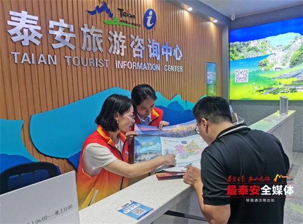 高鐵泰安旅游咨詢中心 標(biāo)準(zhǔn)化、便捷化、親情化志愿服務(wù)與票務(wù)代理助力游客無(wú)憂出行